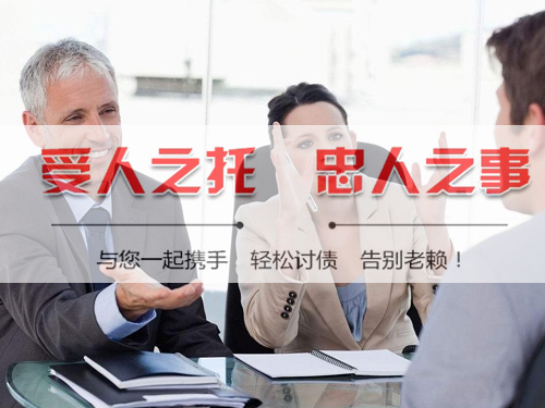 太倉(cāng)討債公司