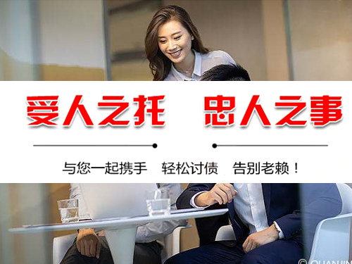 紹興催債公司