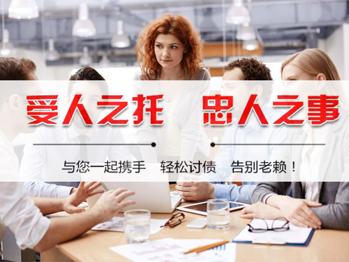 東莞要債公司