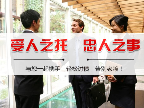 佛山要賬公司
