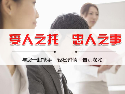 深圳要賬公司
