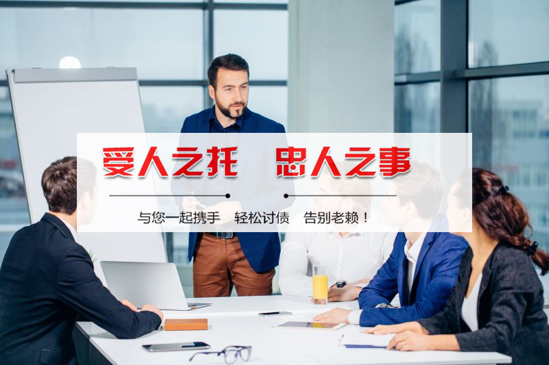 中山追債公司