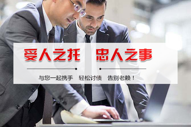 惠州收債公司