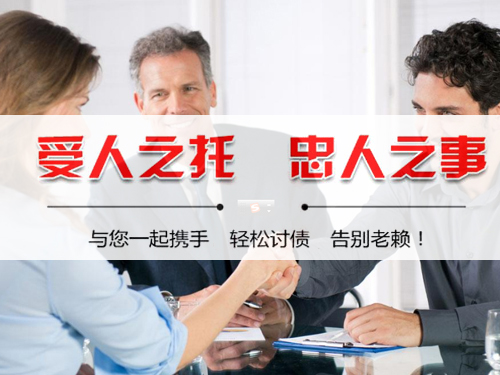 要債公司