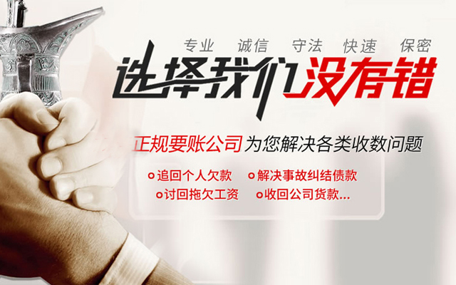 宜興要債公司