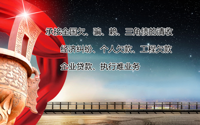 宜興討債公司